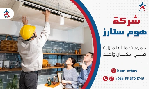 شركة صيانة مطابخ بجدة