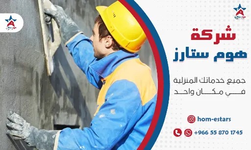 شركة لياسة بتبوك