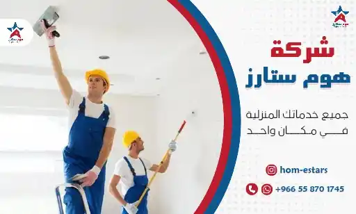 أفضل معلم دهانات