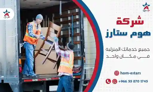 افضل دينا نقل عفش بتبوك