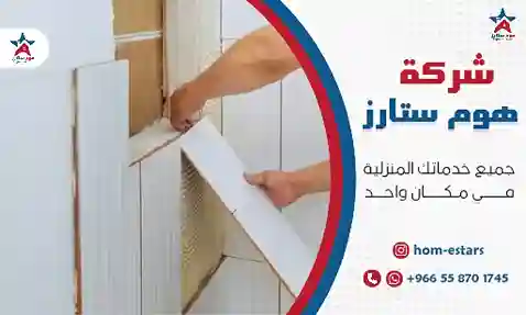افضل شركة تركيب سيراميك بتبوك