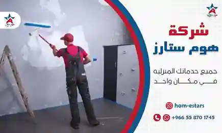 افضل معلم دهانات بتبوك