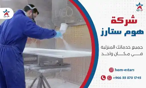 الوان دهانات الحوائط