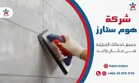 تركيب بلاط