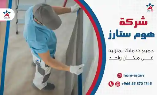 تركيب ورق جدران بتبوك