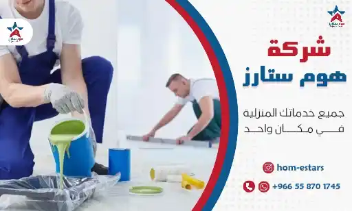 دهان بتبوك رخيص