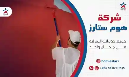دهانات بروفايل