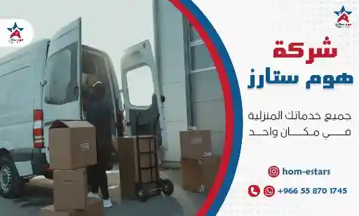 دينا نقل عفش بتبوك رخيصة