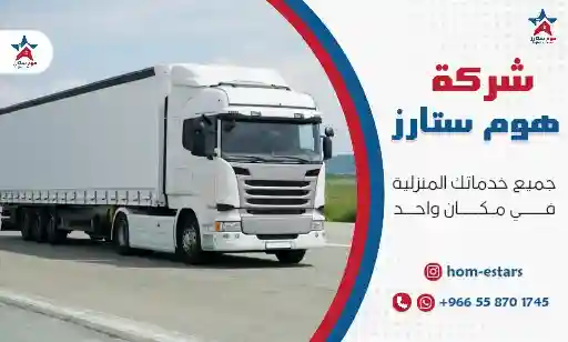 دينا نقل عفش