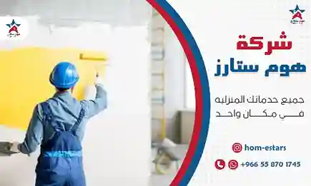 معلم دهانات بتبوك