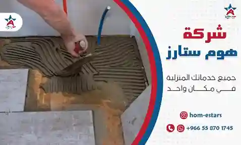 معلم مبلط بتبوك