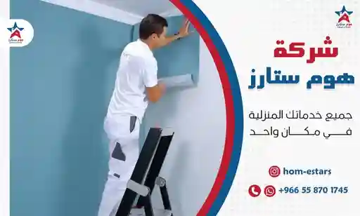 ورق جدران سادة بتبوك