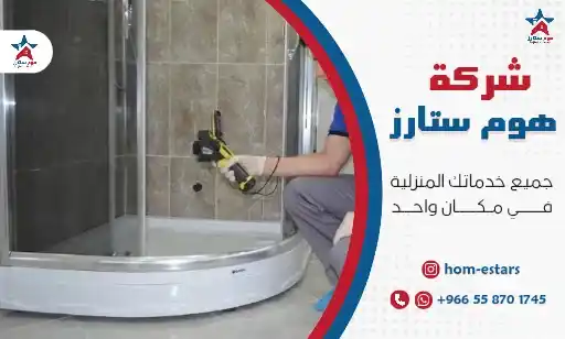 شركة كشف تسربات المياه بحي الصفا معتمدة