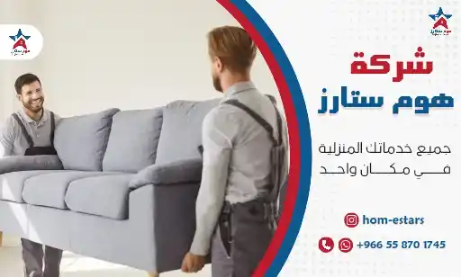 شراء اثاث مستعمل بحي الصفا جدة