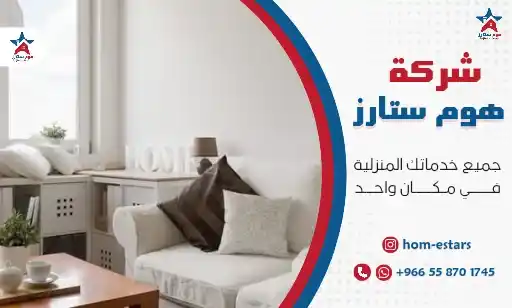 شراء أثاث مستعمل بالحمدانية