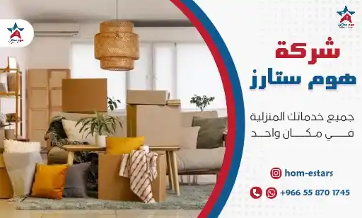 شراء اثاث مستعمل بالحمدانية