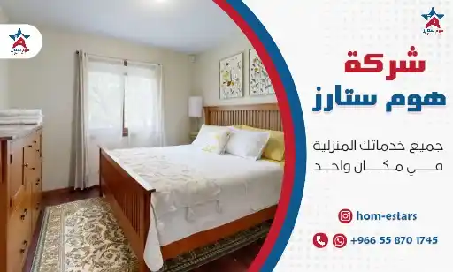 شركة شراء أثاث مستعمل بالحمدانية أفضل سعر