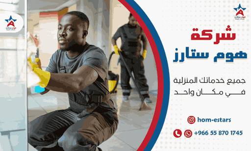 شركة تنظيف بحي البوادي رخيصة