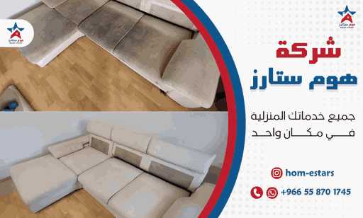 شركة تنظيف فلل بحي الواحة
