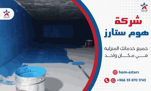 شركة عزل خزانات بحي الواحة